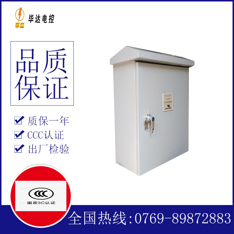 金堂户外配电箱