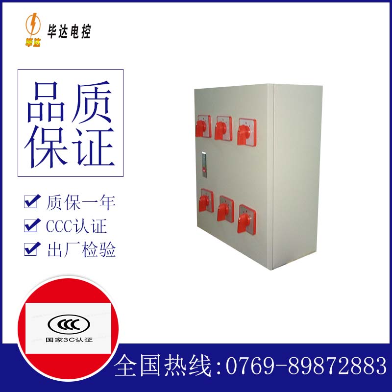 金堂风机控制箱